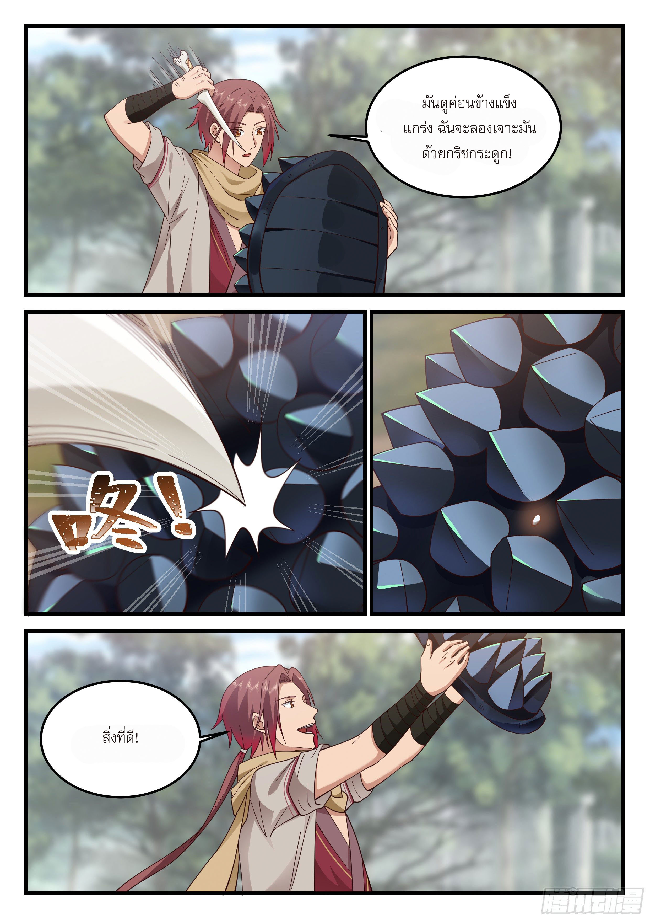 Godly Pet Has Opened Up for Me Again 11 (12)